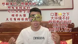 2022网赚项目 最新合法暴利赚钱行业 冷门网赚项目 小众暴利赚钱项目 轻松日入3000+适合所有人操作 零风险零投资 合法 长久 暴利 安全#网赚项目#网赚#赚钱#赚钱项目#创业#灰色项目#賺錢