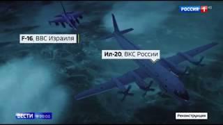 Russia Kremlin TV :Syria shot down a Russian military plane 18/9/18 P.5 ПВО в Сирии