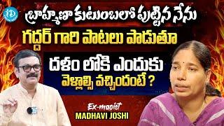 Ex-Maoist Madhavi Joshi & Ganesh Full Interview | Crime Confessions With Muralidhar | iDream