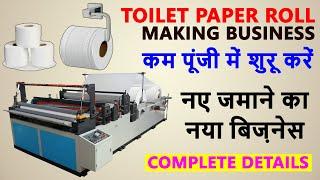Toilet Paper and Napkins Making Machine, How to Start Toilet Paper Roll Making Business, Toilet Roll