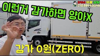 화물차 판매시 꿀팁공개