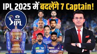 IPL 2025 might see major changes, 7 teams are looking dicey with their captains.