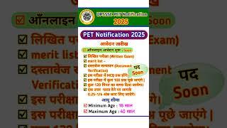 upsssc pet 2025 notification | upsssc pet 2025 age limit | upsssc pet exam pattern
