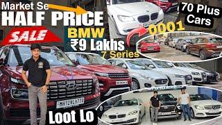 ₹9 Lakh मैं BMW 7 Series 0001 No.Second hand Cars For Sale|Cheapest Used luxury CarsSecond hand Car