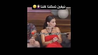 نظراتها لدعاء بسبب حركاتها  #مشاهير #اكسبلور #youtube #دويتو #نيفين #ytshorts