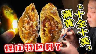 特色怪庄料！雕“十全十美”的作品？黄雾均匀无白肉，满黄精品！ | 石掌柜陈锋 | 玉雕大师 | 私人定制 | 翡翠雕刻 | 玉石雕刻 | 中国传统技艺 | 中国传统文化