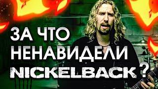 За что ненавидели Nickelback?! (feat @KinoKillerReviews)