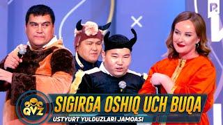 QVZ 2022 | Ustyurt yulduzlari jamoasi - Sigirga oshiq uch buqa