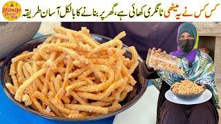 Meethi Tangri Recipe | Childhood Memory Recipe | Sweet Sev Recipe by Village Handi Roti