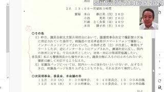 小西ひろゆき議員は立花孝志の対談申し込みに応じてほしい