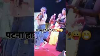 तोर जेलबे में कटतौ जवानी !! #Riya Raj !! Tor Jelbe Me Katto Jawani !! #Kiran Singh ! #trendingshorts