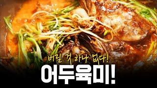 버릴 것 하나 없다! 보기만해도 군침도는 명태뽈찜! 어두육미 밥상! | KBS 201105 방송