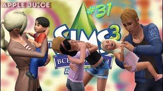 The Sims 3 Все возрасты #31 Ремонт в детской