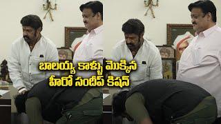 Sundeep Kishan Touches Balakrishna Feet | Michael Movie Trailer Launch | Leo Entertainment