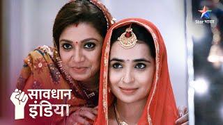 Ek tharki sasur ki kahani | सावधान इंडिया | Savdhaan India Naya Adhyay | FULL EPISODE #savdhaanindia