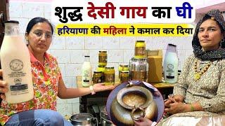 Making Of Pure Traditional Bilona Ghee I A2 cow ghee I desi cow ghee ke fayde | Desi Ghee Making