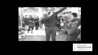 Томская Творческая Группа