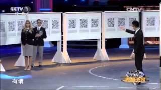 Guinness World Record in memorizing QR-codes by Christian Schäfer