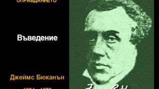 Въведение