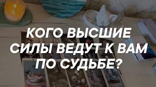 Таро расклад для мужчин. Она Уже Скоро Будет с Вами  Кто Она Женщина по Судьбе?