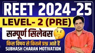 REET pre Exam Syllabus 2024 || REET Level-2 Syllabus | REET Syllabus | 3rd Grade Pre Syllabus #reet