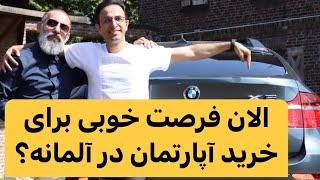 خرید آپارتمان الان فرصت خوب یا بد؟