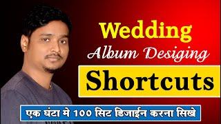 Wedding album designing shortcuts  photoshop in hindi | Wedding album designing tips and tricks