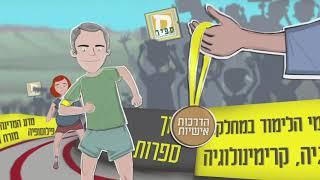 לימודים לתואר ראשון בלימודים רב-תחומיים בספיר