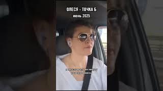 #историяклиента