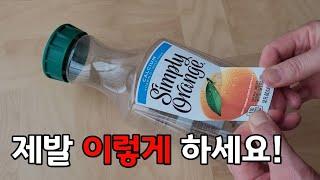 제발~ 이렇게 해보세요!! 지나치기 쉬운 소소한 생활꿀팁!! 요거요거 알아두시면 쓸모있습니다!!
