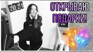 Новогодние подарки Art Vlog 2021!