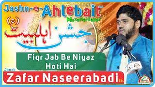 Fiqr Jab Be Niyaz Hoti Hai - Zafar Naseerabadi