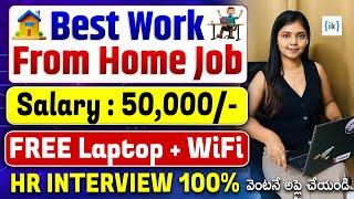 ట్రైనింగ్ లో 50,000/- జీతం | Work from home jobs in telugu | Latest Jobs 2024 | Free Job Search