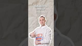 Задания на тройку ОГЭ по химии #огэхимия #умскул #огэ