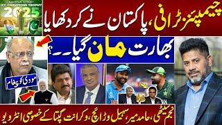  LIVE | Champions Trophy: Vikrant Gupta, Najam Sethi, Hamid Mir & Suhail Warraich's Big Predictions