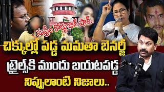 Advocate Raveendranadh : కోర్టు ట్రైల్స్ కి ముందు భయంకరమైన స్కెచ్ | Kolkata Doctor Case | SumanTV