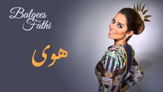 Balqees - Hawa (Official Audio) | بلقيس - هوى (حصرياً)