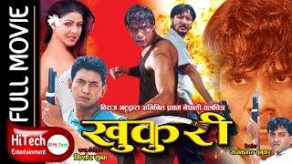 KHUKURI | खुकूरी | Nepali Full movie | Biraj bhatta | Simanta Udas | Pooja Chand