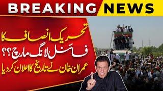 Breaking News | Tehreek-e-Insaf Final Long March?? Imran Khan Announced Date | Public News