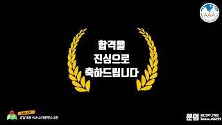 AAA유학 강남역 CGV 미국유학 미국대학원유학 석사유학 박사유학 미국대학 에세이 및 EA ED 업무 EC 활동사항 및 재정보조 및 CSS 프로파일 작성