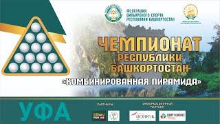 TV2 | ПОГУДИН АЛЕКСАНДР v ГИЛЬМУТДИНОВ РУСЛАН | ЧЕМПИОНАТ РБ 2025