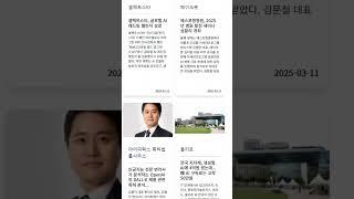 Dell E 제품 관련 특허 분석 기고문 등재. 아이피렉스 특허법률사무소.
