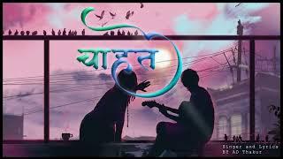 | CHAHAT | (AUDIO SONG) - AD THAKUR | PUNJABI ROMANTIC SONG 2025 | - MB STUDIO (SURAJ OFFICIAL) ||