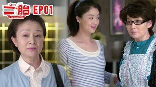 【FULL】二胎EP01【Our Second Child】婆婆和母亲见面就吵架，竟是因为太久没见到孙子#经典 #家庭 #cdrama #爱情 #婆婆和妈妈 #情感