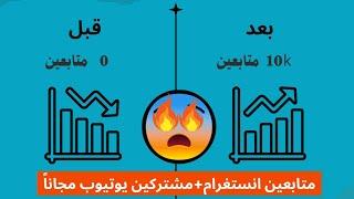 زيادة متابعين انستقرام  |