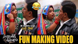 Hilarious Hospital Scene | Bulli Raju | Sankranthiki Vasthunam Movie Comedy Scenes | Friday Culture