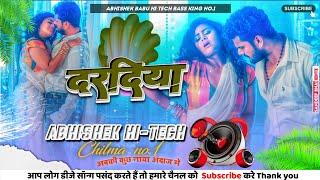 #Dj Song दरदिया #Khesari Lal Yadav | Daradiya #Dj Remix Khesari Lal | New Bhojpuri Dj Hit Song