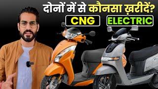 ELECTRIC SCOOTER VS CNG SCOOTER| दोनों में से कौनसा Scooter खरीदें #abhishekmoto