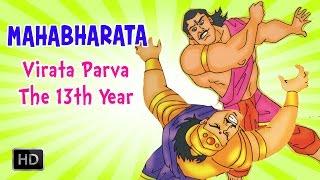 Mahabharata - Virata Parva - The 13th Year - Full Animated Film English -  Cartoon for Kids