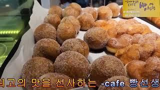 제기동빵집#제기역빵집#카페빵선생#제기동빵맛집#제기역빵맛집#제기동커피빵집#제기동맛집#제기동커피숍